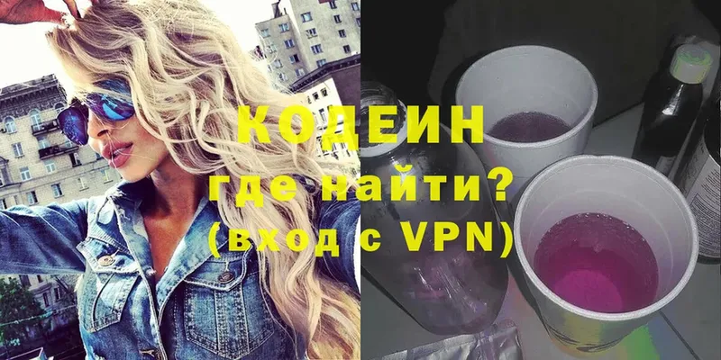 как найти закладки  Курск  ОМГ ОМГ вход  Codein напиток Lean (лин) 